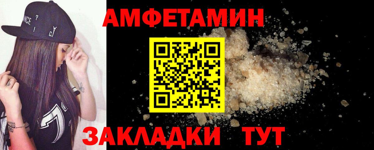 Амфетамин  Amphetamine VHQ  Вход с VPN  Похвистнево 