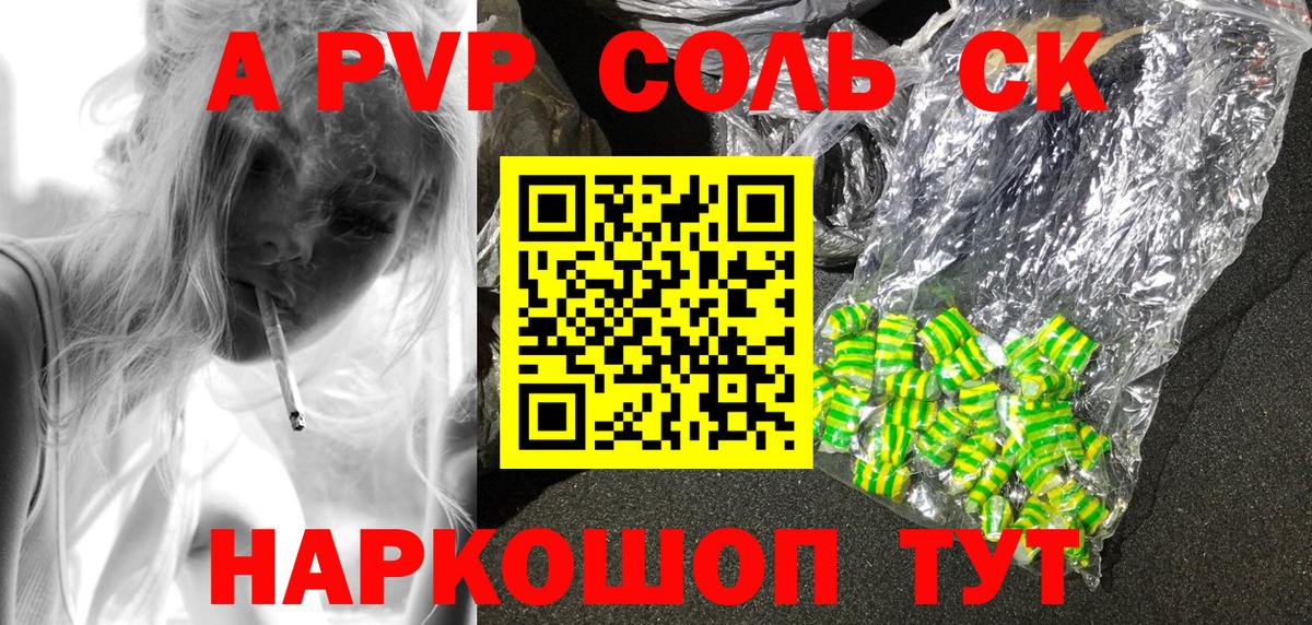 Похвистнево  что такое наркотик  Вход с VPN  APVP крисы CK  Alpha PVP кристаллы  Alpha PVP СК 