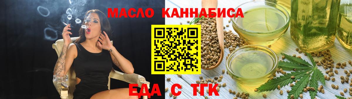 Похвистнево  Печенье с ТГК марихуана  Вход с VPN 