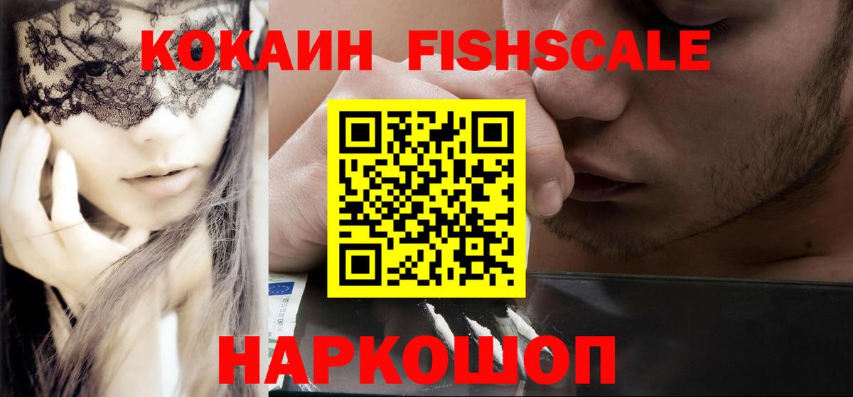 Похвистнево  Кокаин Перу  Вход с VPN  Cocaine 97% 