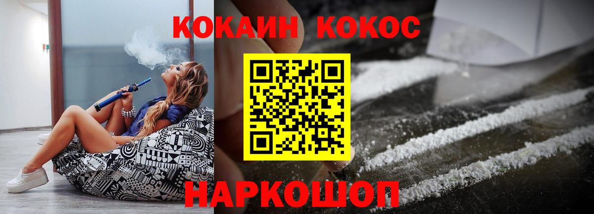 Кокаин VHQ Похвистнево