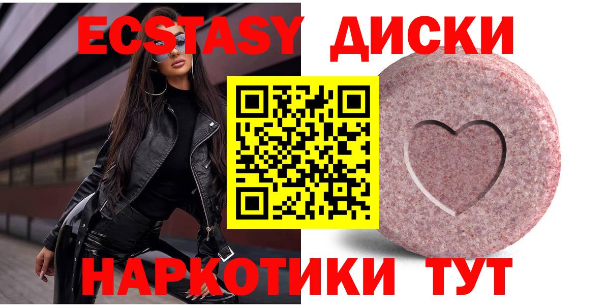 Ecstasy Дубай Похвистнево