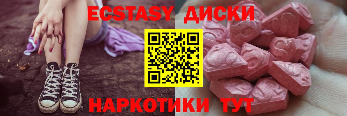 Похвистнево  ЭКСТАЗИ mix  ЭКСТАЗИ бентли  Экстази  Вход с VPN 