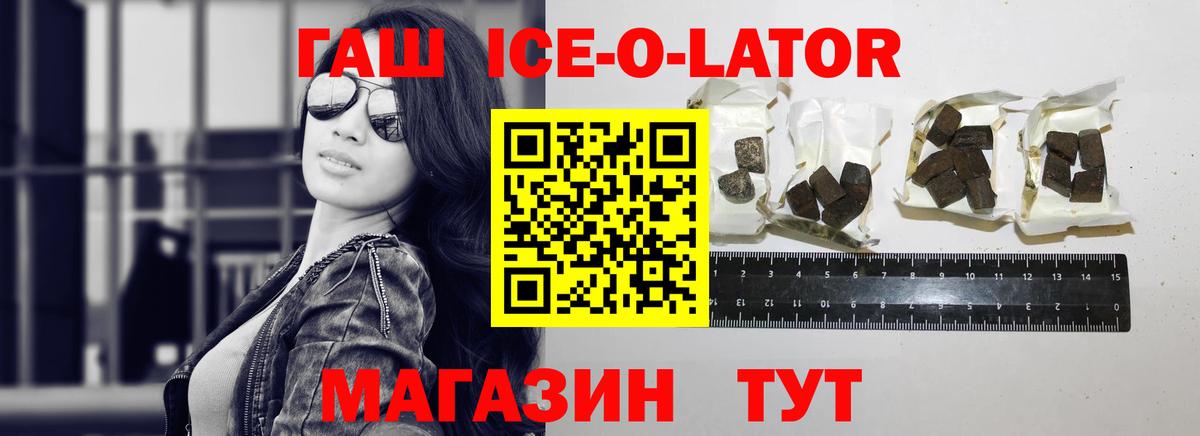 ГАШ Изолятор  Вход с VPN  Гашиш  Похвистнево 