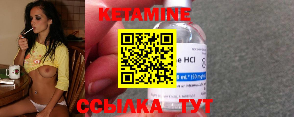 Похвистнево  КЕТАМИН ketamine  Вход с VPN 