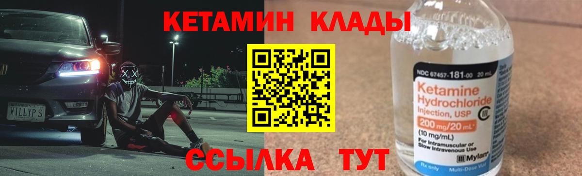 КЕТАМИН ketamine Похвистнево