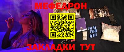 мяу мяу кристалл Татарск