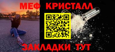 мяу мяу кристалл Татарск