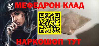 мяу мяу кристалл Татарск