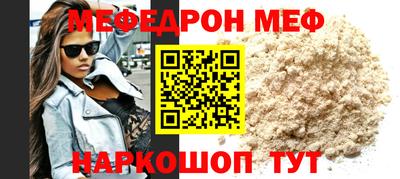мяу мяу кристалл Татарск