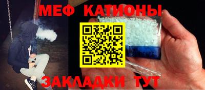 мяу мяу кристалл Татарск