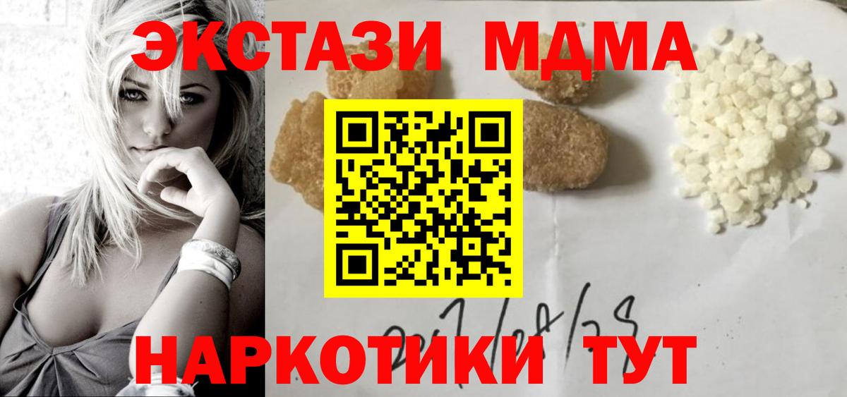 МДМА Molly Похвистнево