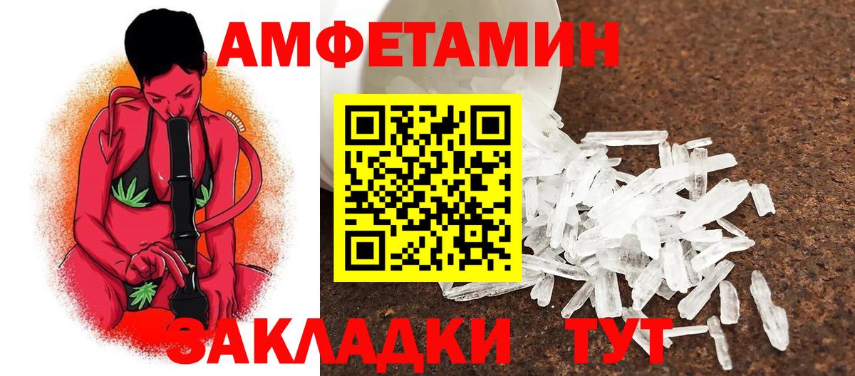 МЕТАМФЕТАМИН мет Похвистнево