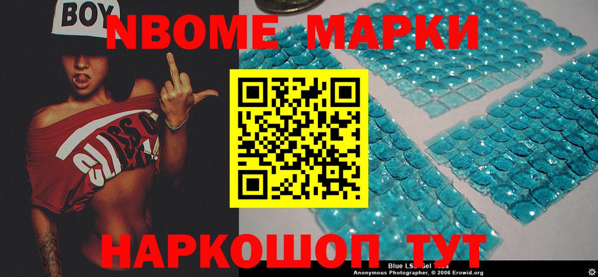 Похвистнево  Марки NBOMe 1500мкг  Вход с VPN 